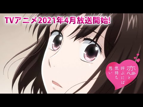 Koikimo trailer preview