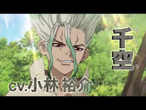 Dr. STONE trailer preview