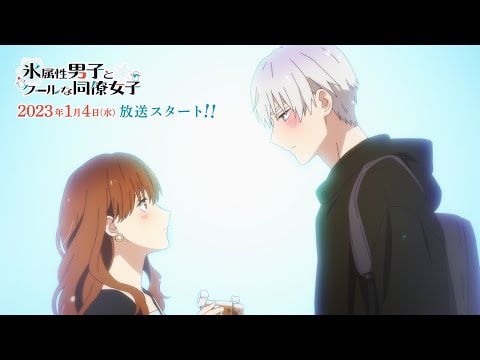 The Ice Guy and His Cool Female Colleague trailer preview