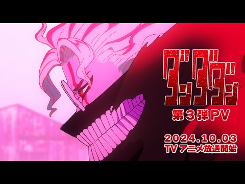 DAN DA DAN trailer preview