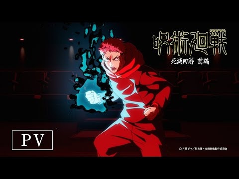 JUJUTSU KAISEN Season 3: The Culling Game Part 1 trailer preview