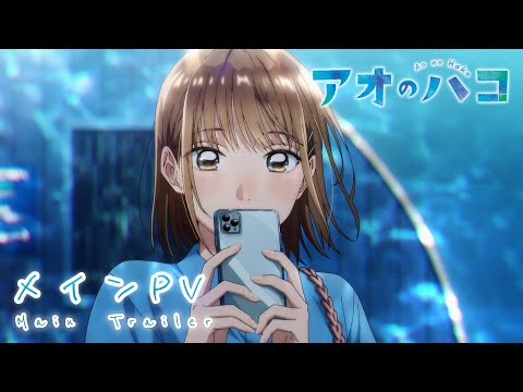 Blue Box trailer preview