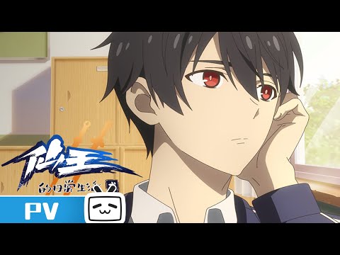 The Daily Life of the Immortal King Season 2 trailer preview