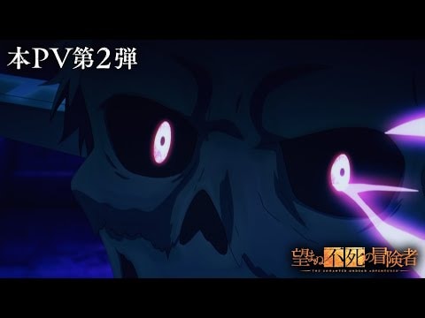 The Unwanted Undead Adventurer trailer preview