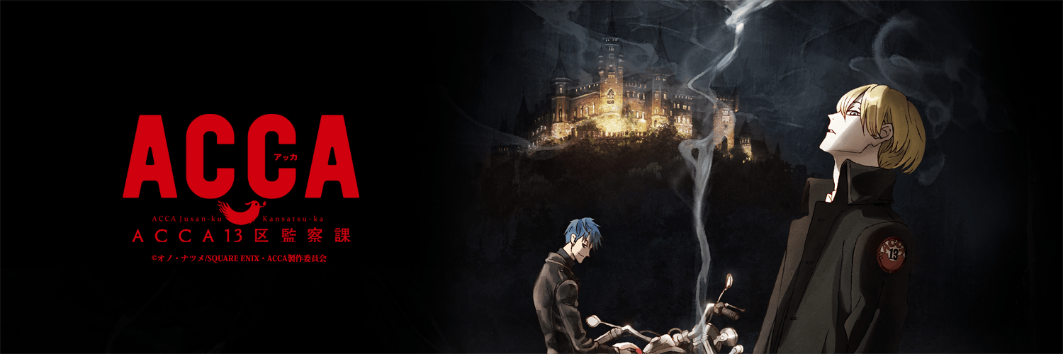ACCA: 13-Territory Inspection Dept.