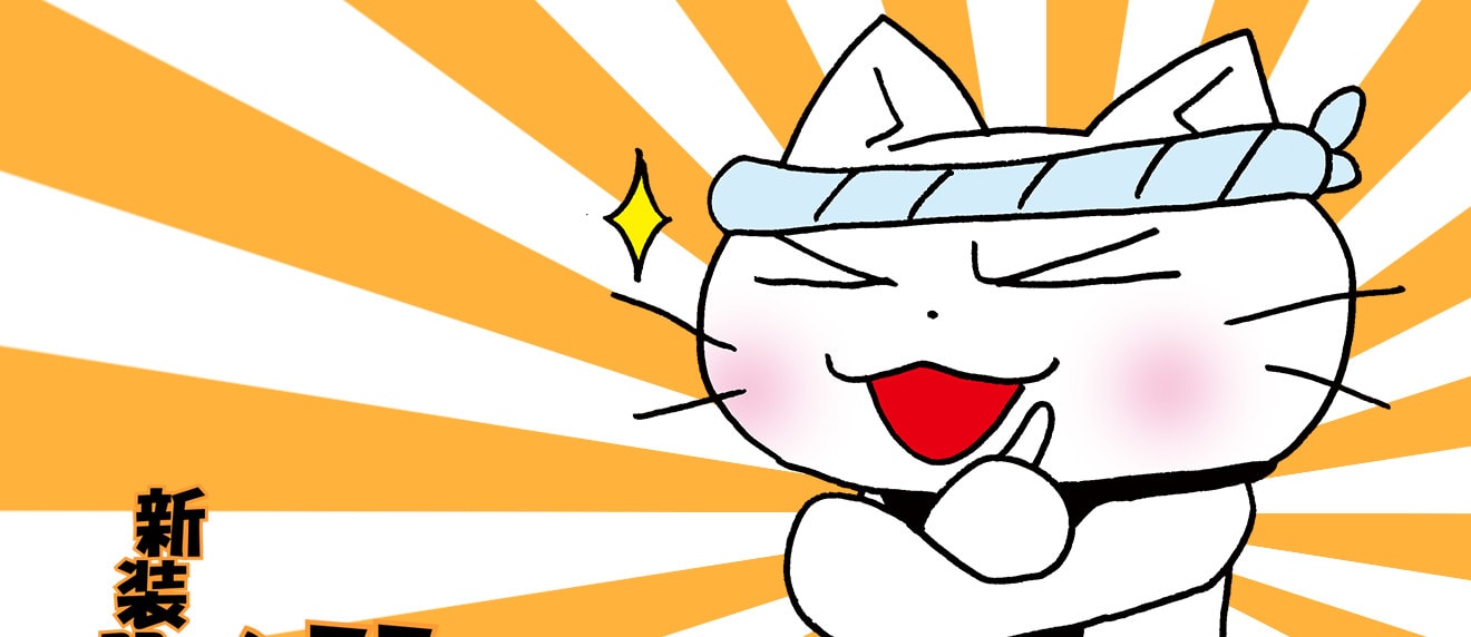 Neko Rahmen