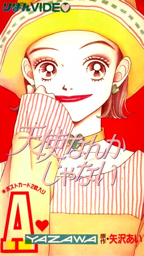 Tenshi Nanka ja Nai