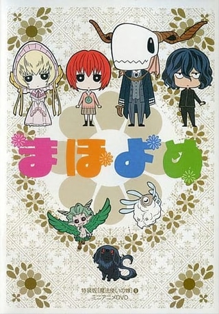 Mahoyome cover art