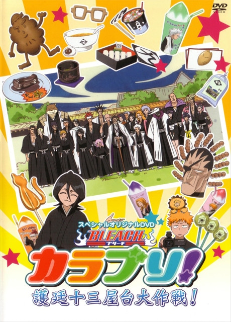 BLEACH Colorful!: Gotei Juusan Yatai Daisakusen! cover art