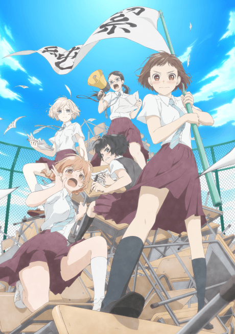 O Maidens in Your Savage Season cover art