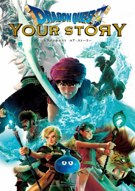 Dragon Quest: Your Story cover art