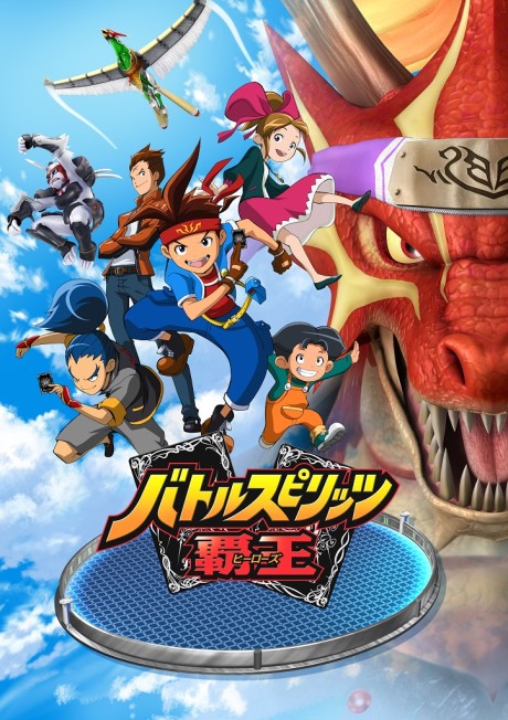 Battle Spirits: Heroes cover art
