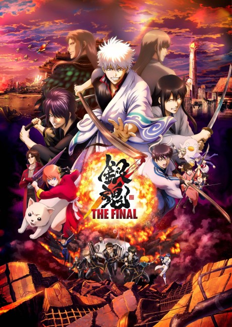 Gintama: THE VERY FINAL cover art