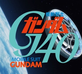 Kidou Senshi Gundam G40 cover art