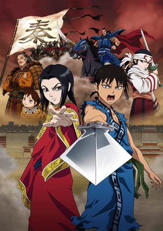 Kingdom cover art