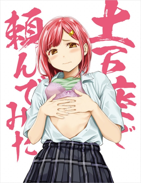 Dogeza de Tanondemita: Isekai-hen cover art