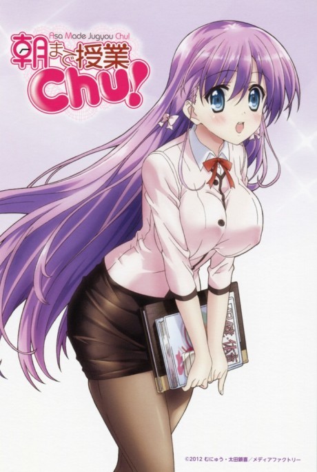 Asa Made Jugyou Chu! cover art