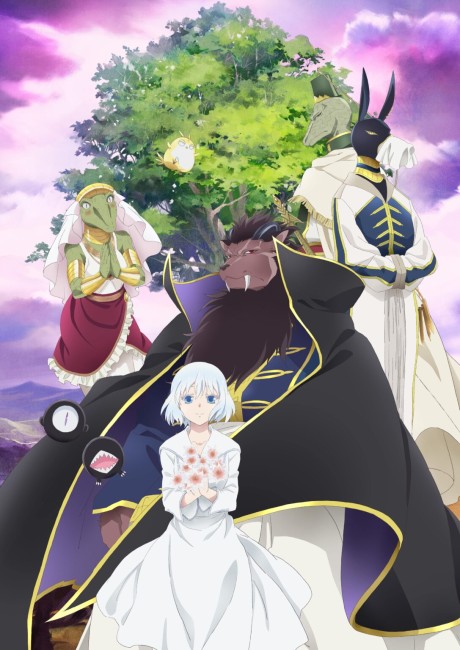 Sacrificial Princess and the King of Beasts cover art