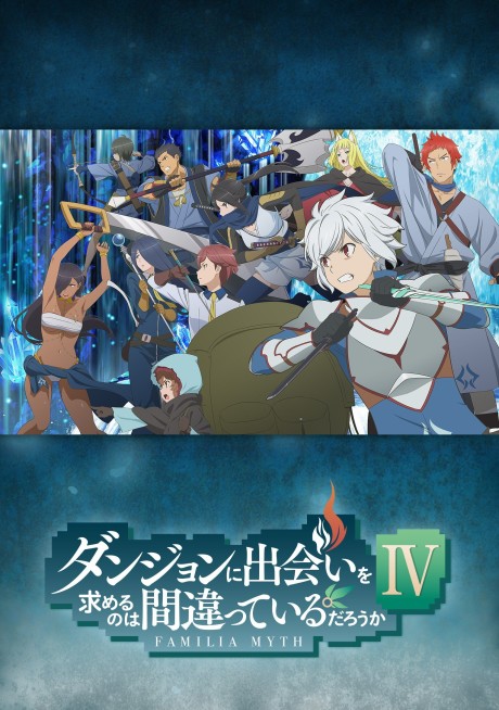 Is It Wrong to Try to Pick Up Girls in a Dungeon? IV cover art