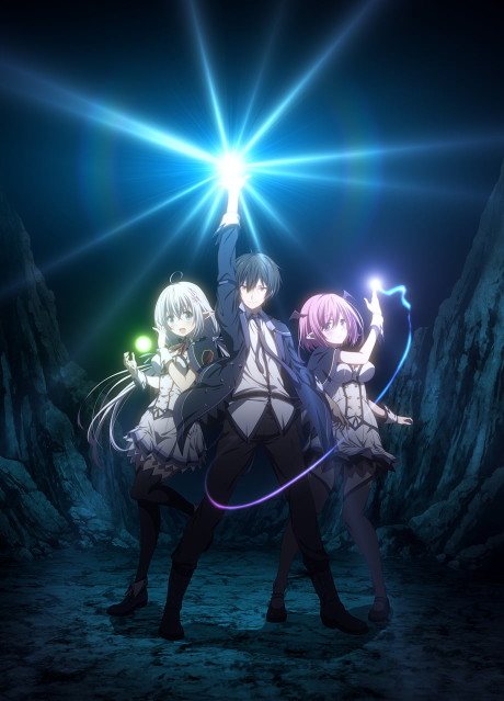 The Greatest Demon Lord Is Reborn as a Typical Nobody cover art
