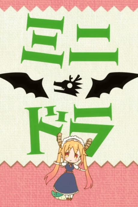 Miss Kobayashi's Dragon Maid S: Miniature Dragon cover art
