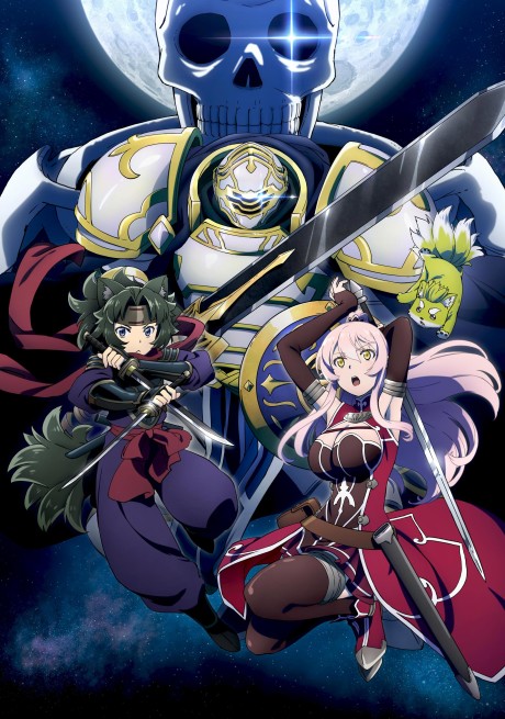 Skeleton Knight in Another World cover art