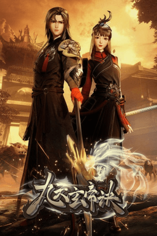The Success Of Empyrean Xuan Emperor cover art
