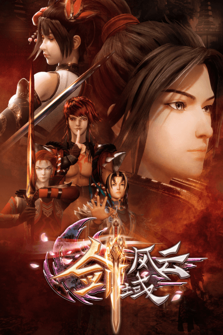 The Legend of Sword Domain cover art