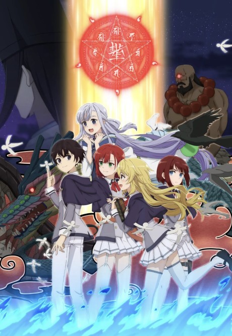 The Reincarnation of the Strongest Exorcist in Another World cover art
