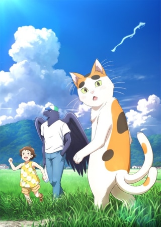 Tonari no Yokai-san cover art