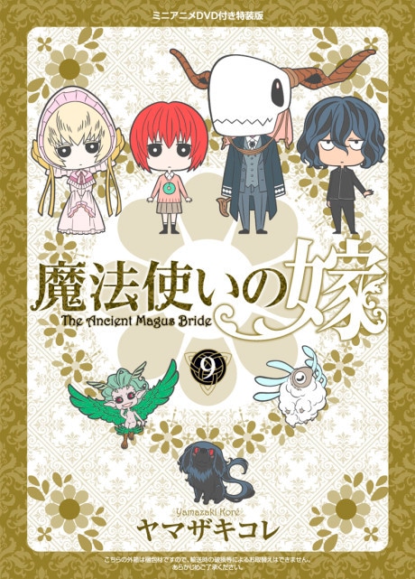Mahoyome Specials cover art