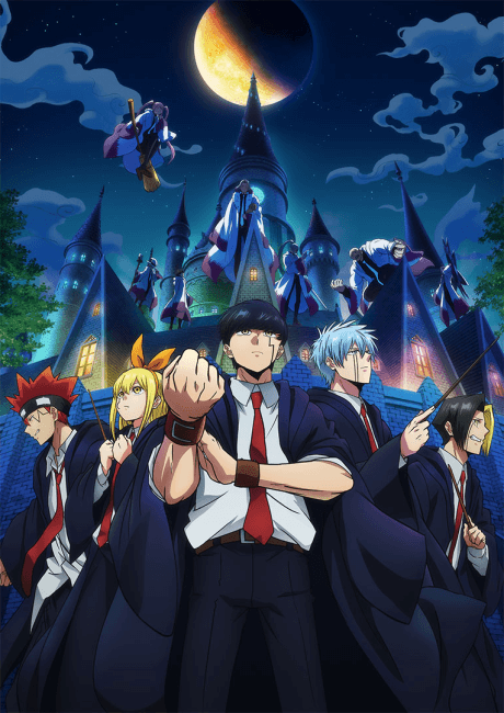 MASHLE: MAGIC AND MUSCLES cover art