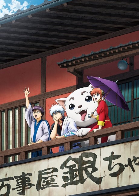 Gintama Season 2 Part 2 cover art