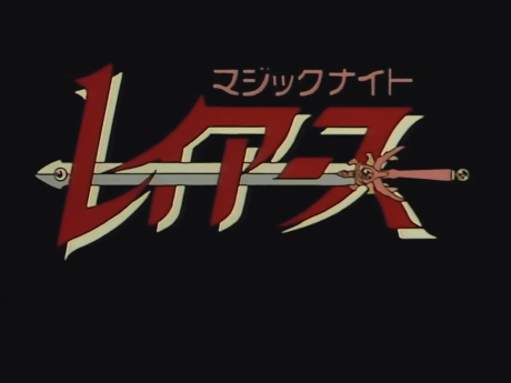 Magic Knight Rayearth Pilot cover art