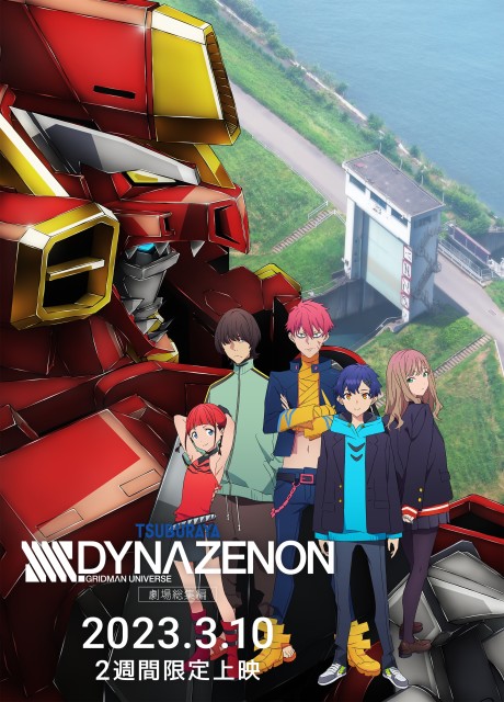 SSSS.DYNAZENON Grand Episode cover art