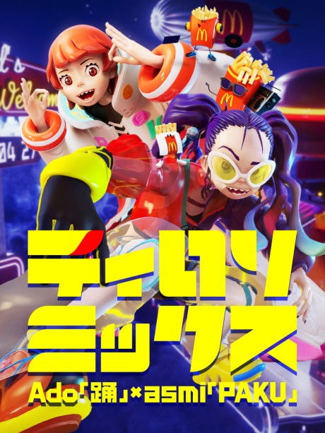 Tirori Mix cover art