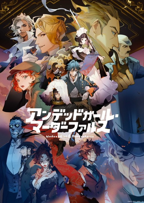 Undead Murder Farce cover art