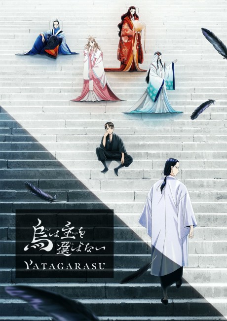 YATAGARASU: The Raven Does Not Choose Its Master cover art