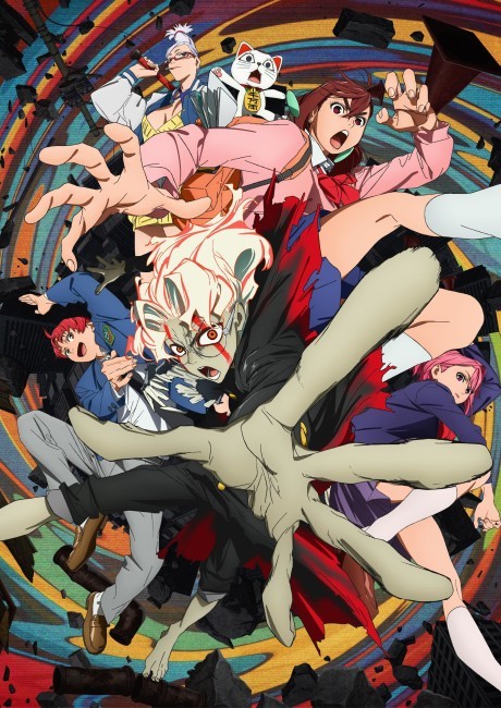 DAN DA DAN cover art