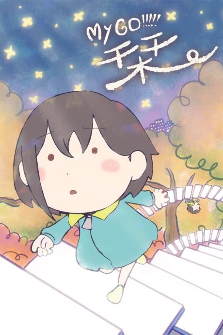Shiori (2023) cover art