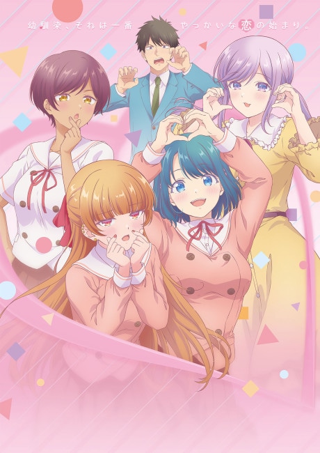 You Can't Be In a Rom-Com with Your Childhood Friends! cover art