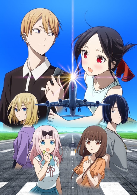 Kaguya-sama: Love Is War -Stairway to Adulthood- cover art