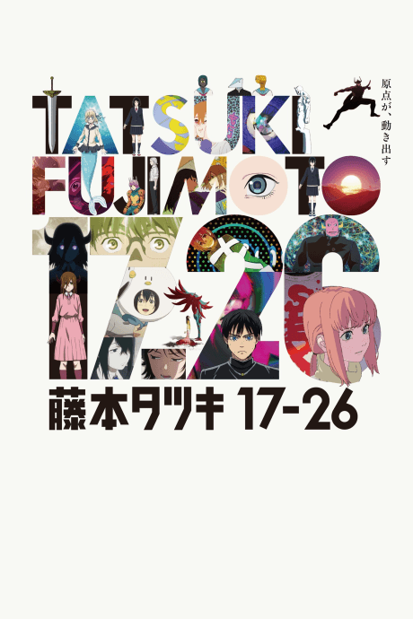 Tatsuki Fujimoto 17-26 cover art