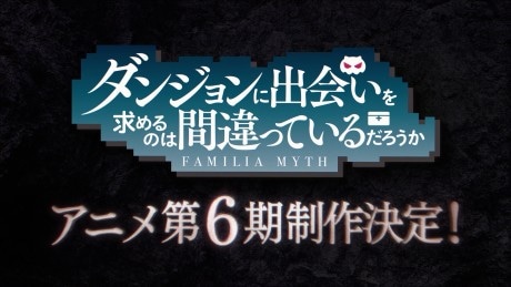 Dungeon ni Deai wo Motomeru no wa Machigatteiru Darou ka VI cover art