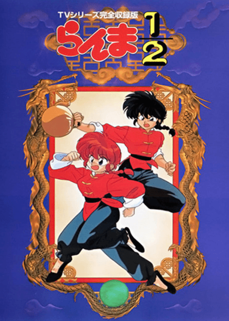 Ranma ½ cover art