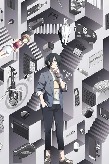The Perfect Insider cover art