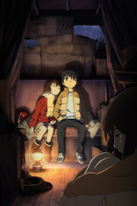 ERASED cover art