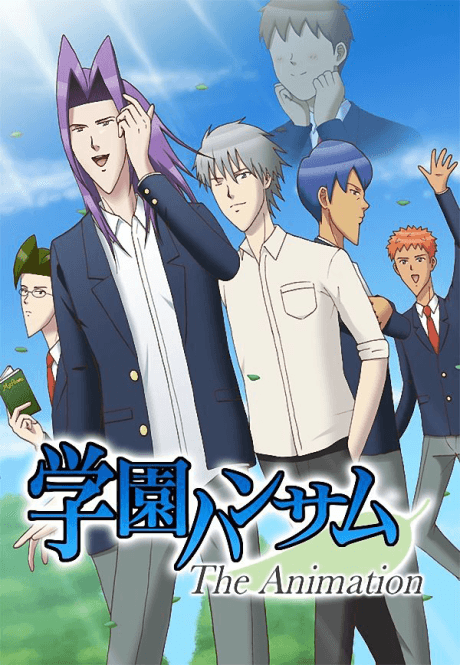 Gakuen Handsome The Animation cover art