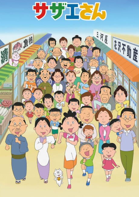 Sazae-san cover art