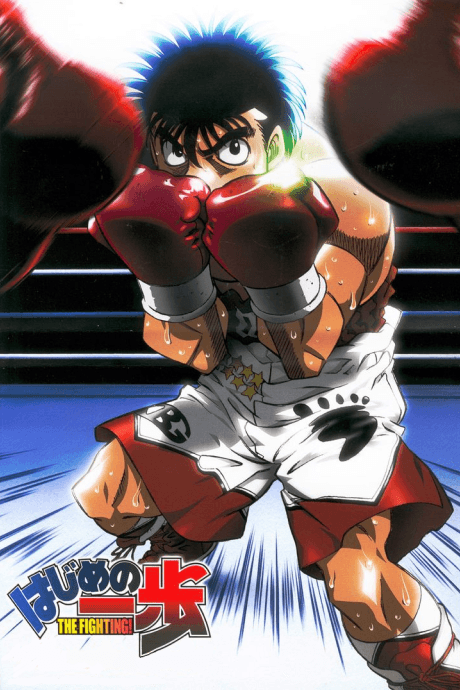 Hajime no Ippo: The Fighting! cover art